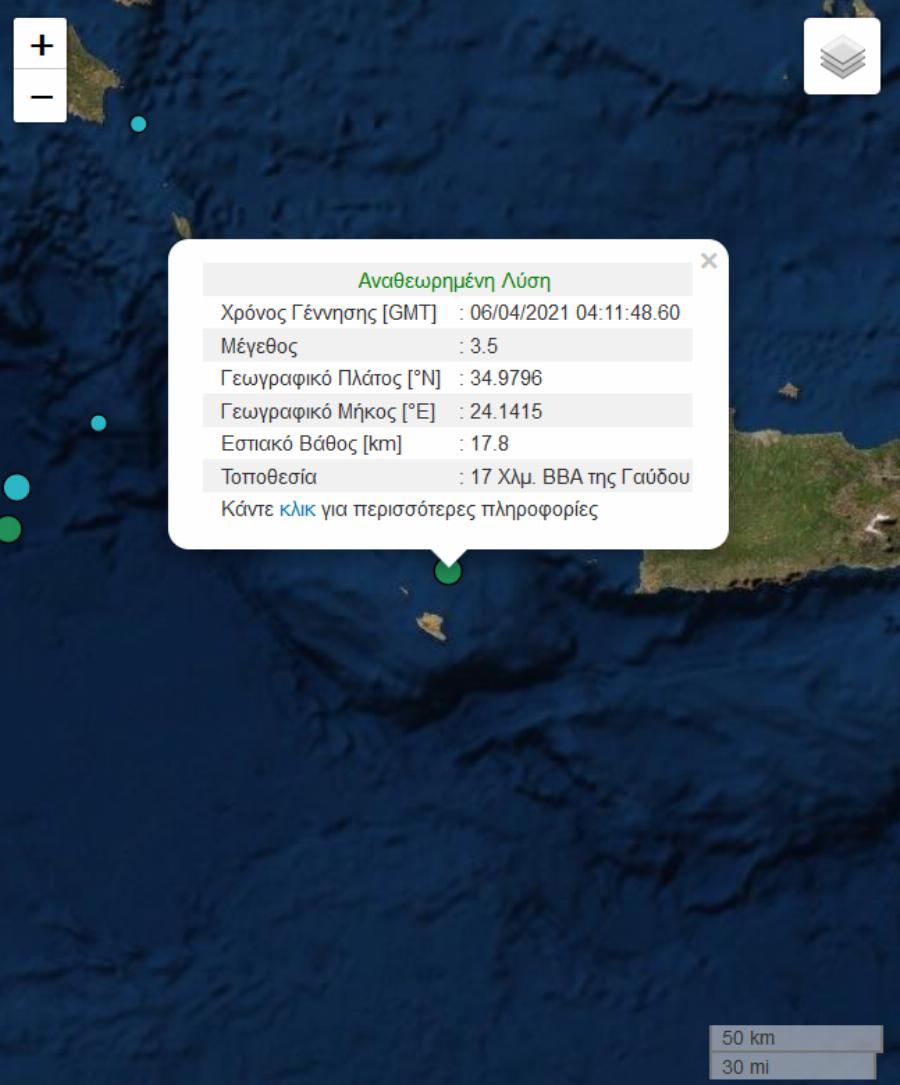 Γαύδος: Σεισμός 3,5 ρίχτερ νωρίς το πρωί – Αναλυτικές πληροφορίες για το σεισμό