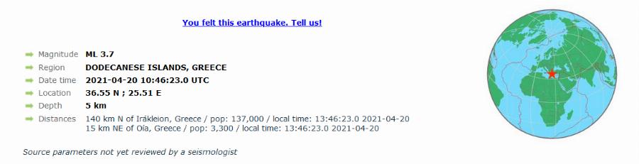 Σεισμός στη Σαντορίνη: Νέος σεισμός 3,4 ρίχτερ κοντά στο νησί της Σαντορίνης