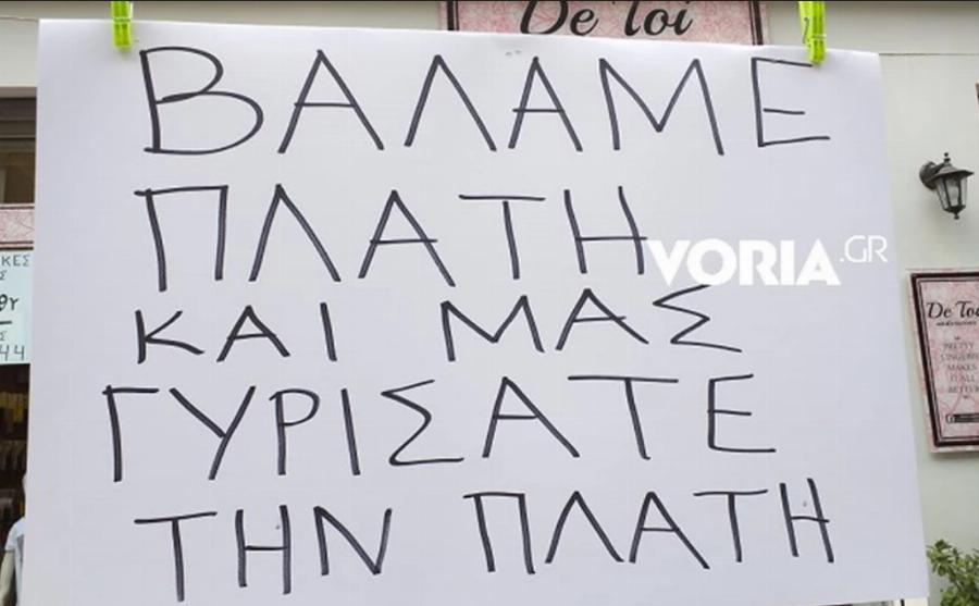 Ανοιχτό λιανεμπόριο: Εικόνες από τα ανοιχτά μαγαζιά στην Αθήνα – Τι γίνεται σε Πάτρα και Θεσσαλονίκη