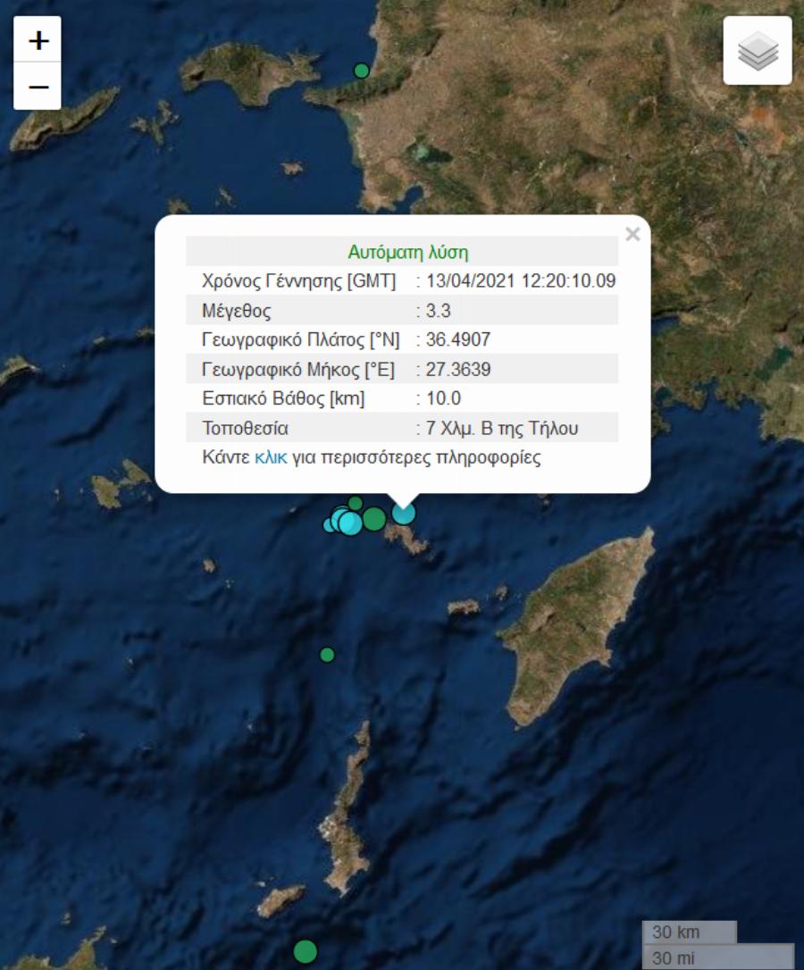 Τήλος σεισμός: Σεισμική δόνηση 3,3 ρίχτερ κοντά στο νησί της Τήλου