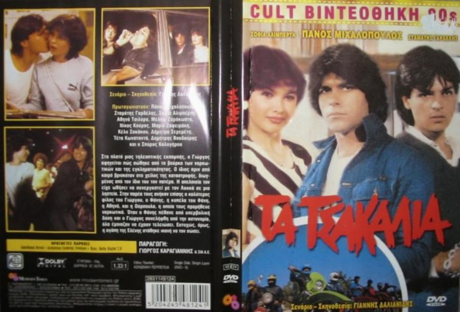 Πάνος Μιχαλόπουλος: Ο άγνωστος γάμος με την Κορομηλά, οι γοητευτικές κατακτήσεις και η ήρεμη ζωή του σήμερα