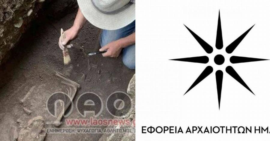 Βέροια σοκ: Βρέθηκε ανθρώπινος σκελετός 1.000 ετών σε φρεάτιο – Μακάβριο το θέαμα