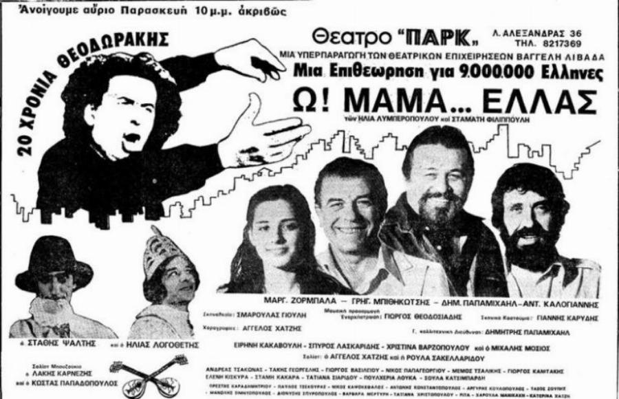 Τάκης Χαλάς: Ο Έλληνας αγαπημένος νάνος του κοινού που έφυγε ξεχασμένος από τα φώτα της δημοσιότητας