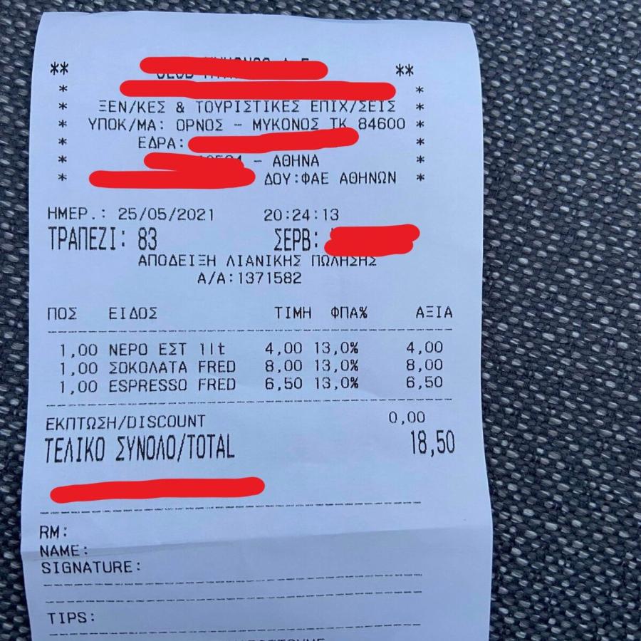 Μύκονος: Ο λογαριασμός για 2 ροφήματα και ένα νερό τους «χτύπησε» κατακέφαλα