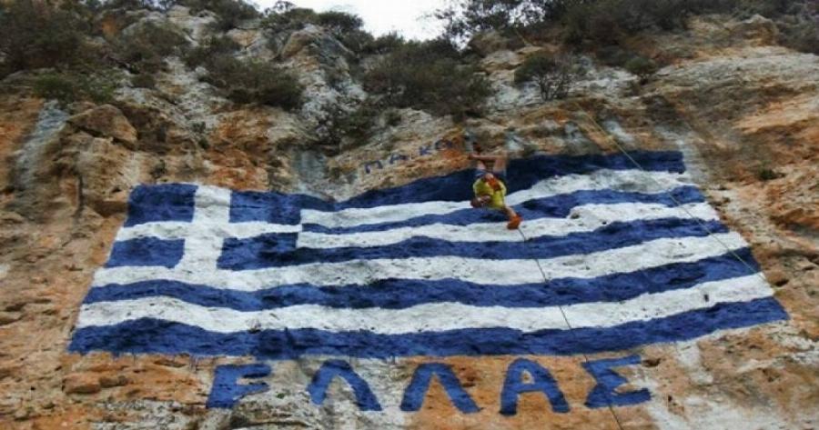 Καστελλόριζο: Μπράβο παλικάρια! Η τεράστια Ελληνική σημαία που ζωγράφισαν πάνω στο βράχο
