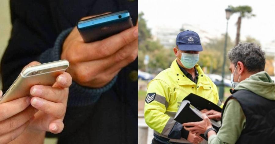 Κατάργηση SMS: Τέλος στο 13033 – Η ακριβής ημερομηνία που σταματάει οριστικά