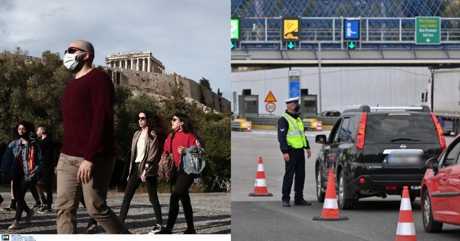 Ελεύθεροι ξανά: Άνοιγμα τουρισμού, ελεύθερες μετακινήσεις και τέλος τα Sms – Όλα όσα αλλάζουν από σήμερα