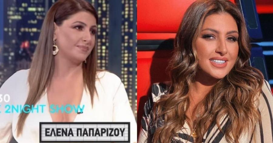 Έλενα Παπαρίζου: «Στενοχωρήθηκα τόσο πολύ, που χθες έφαγα ένα μπέργκερ»