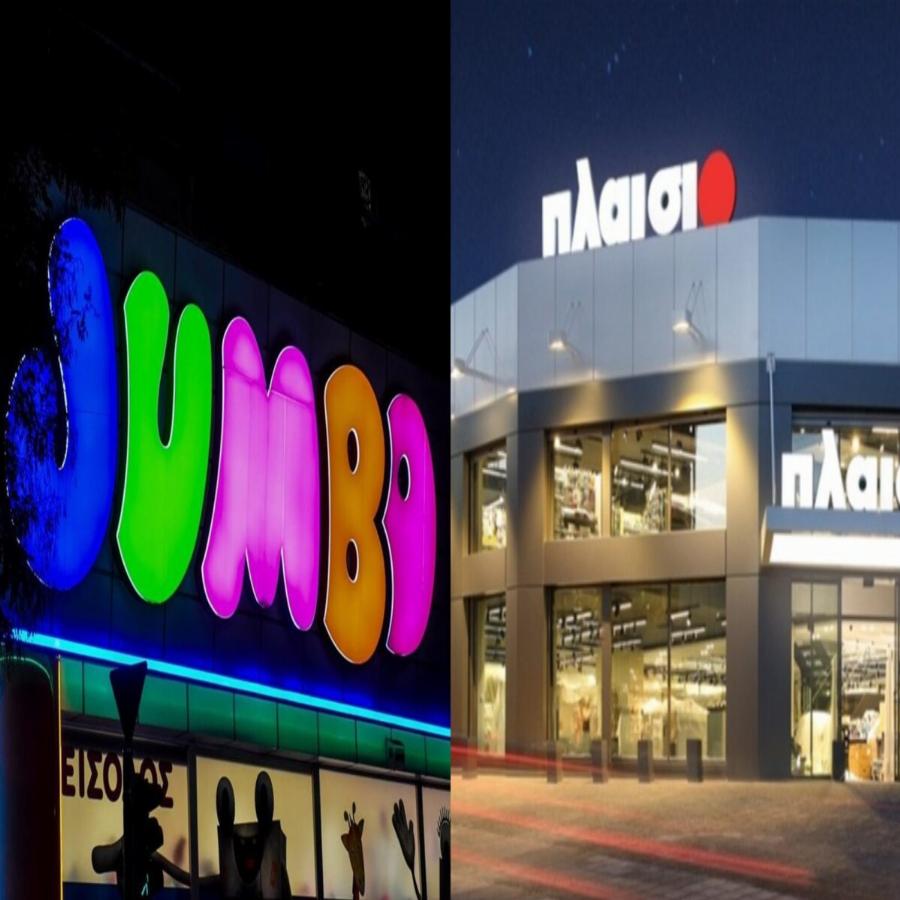 Απολύσεις: Ξεκίνησαν σε Jumbo και Πλαίσιο, καταγγέλουν οι εργαζόμενοι