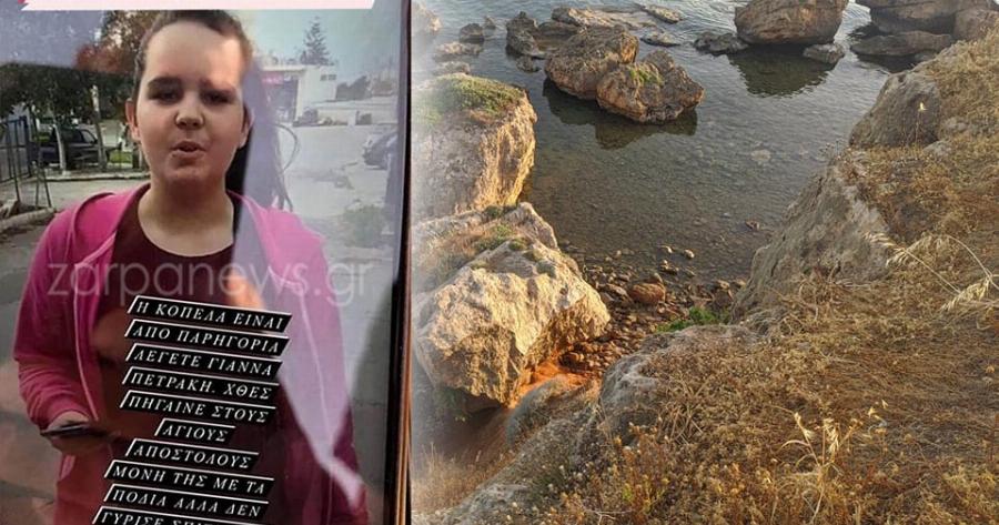 Ιστορία της Ιωάννας: Η ασφυκτική πίεση των τελευταίων ημερών, τα μηνύματα στη μητέρα της και ο βίαιος πατέρας