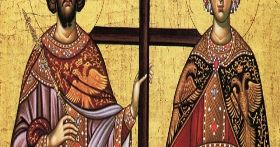 Κωνσταντίνου και Ελένης: Μεγάλη γιορτή της Ορθοδοξίας σήμερα 21 Μαΐου