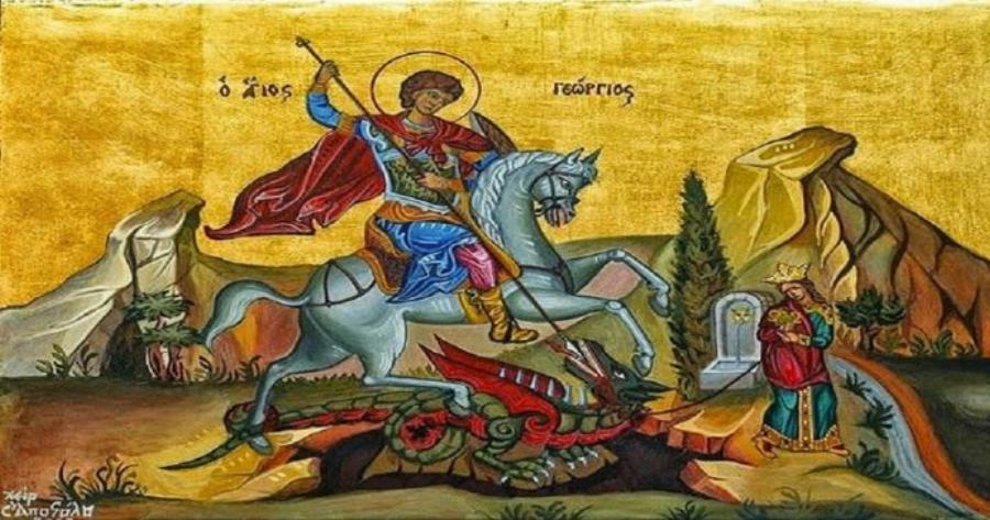 Άγιος Γεώργιος: Είναι πάντοτε ζωντανός και παρών ανάμεσά μας