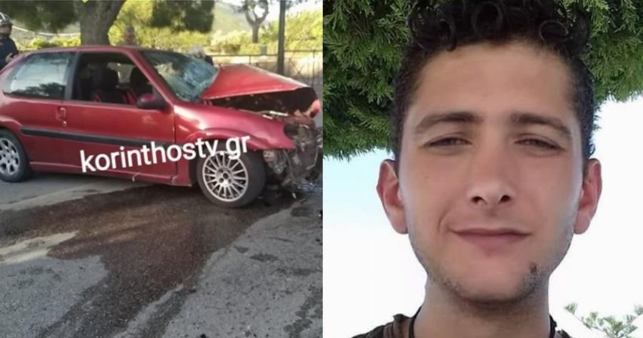 Λουτράκι τροχαίο: Είχε αγοράσει το αμάξι πριν λίγες ημέρες – Θρήνος για τον 26χρονο Βασίλη