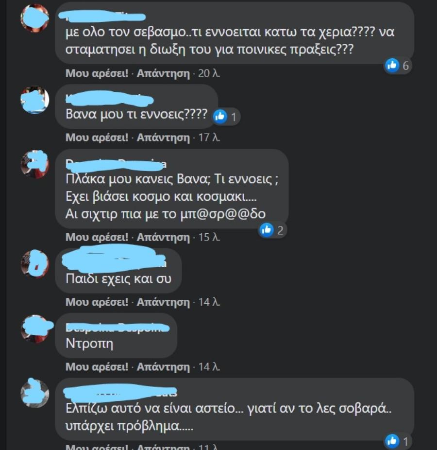 Η ανάρτηςη της Βάνα Μπάρμπα πριν από λίγο: «Κάτω τα χέρια από τον Πέτρο Φιλιππίδη»