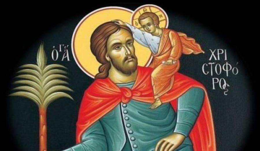 Άγιος Χριστόφορος: Μεγάλη γιορτή σήμερα για τον  προστάτη των οδηγών – Η Προσευχή του οδηγού