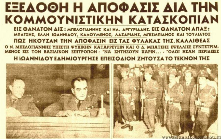 Μαρία Φωκά: Η αγαπημένη γιαγιά του «Ντόλτσε Βίτα», η καταδίκη σε ισόβια και η κατηγορία της για κατασκοπεία