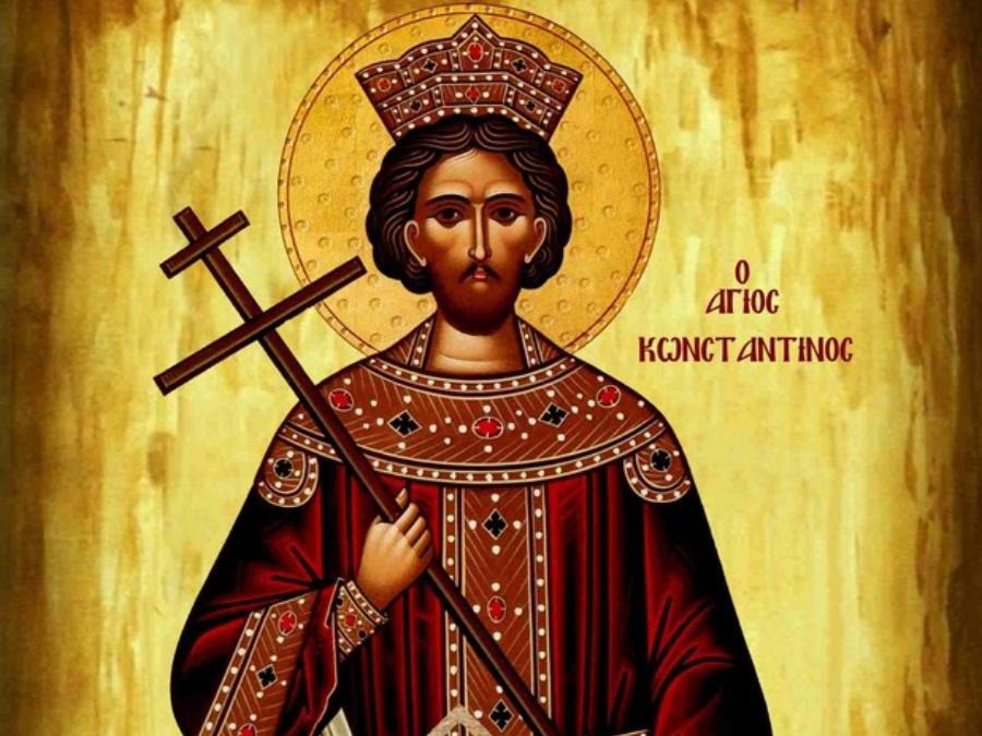Κωνσταντίνου και Ελένης: Μεγάλη γιορτή της Ορθοδοξίας σήμερα 21 Μαΐου