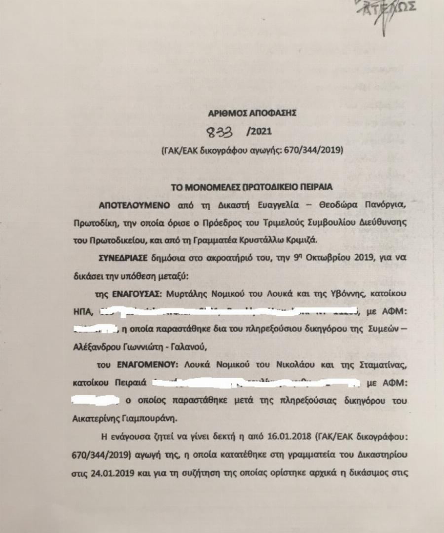 Λουκάς Νομικός: Ο εφοπλιστής κέρδισε τη δικαστική διαμάχη με την κόρη του, Μυρτάλη, που είχε συμμετάσχει στο The Voice