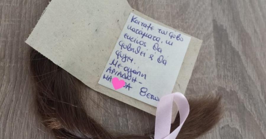 Η 8χρονη Αριάδνη έκοψε τα μαλλιά της για να τα χαρίσει σε γυναίκες με καρκίνο