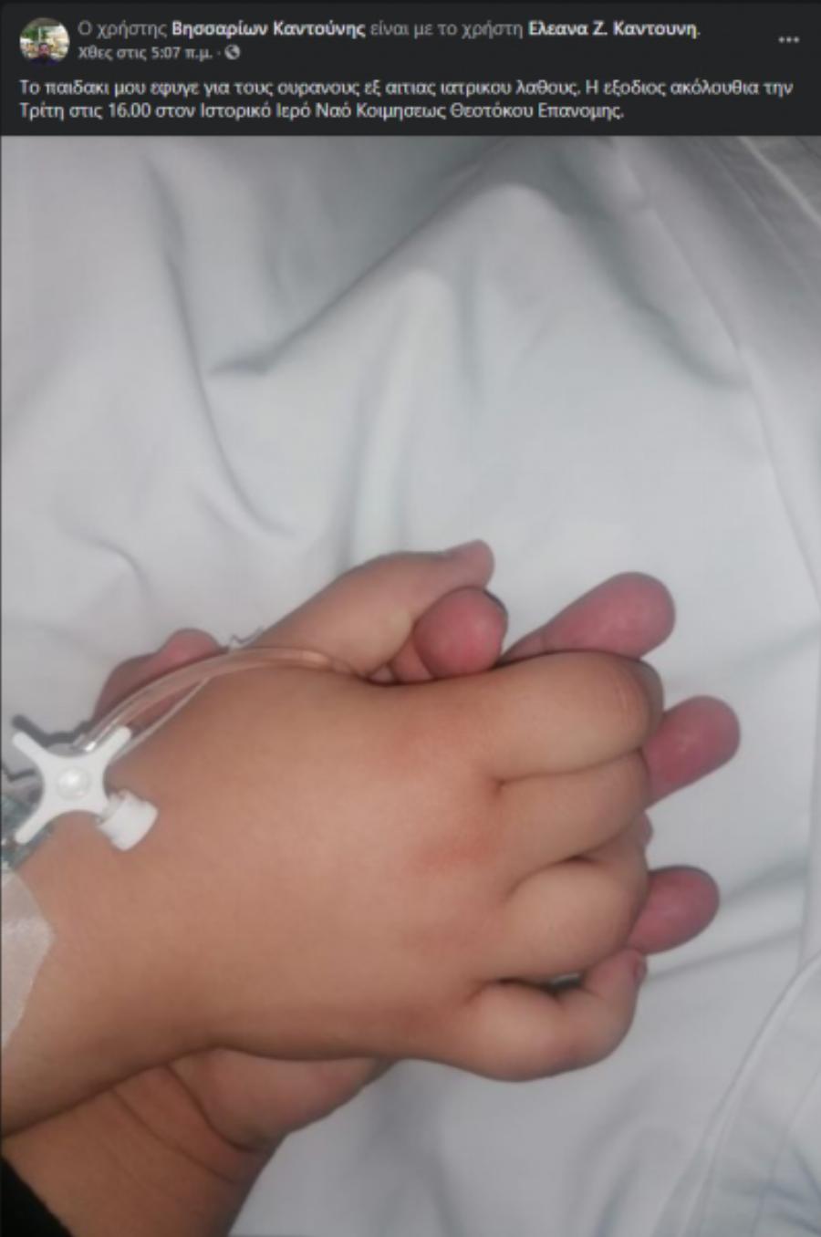 «Μπαμπά, θα βάλω μαγιό και δε θα με κοιτούν» – Η 14χρονη και ο θάνατος μετά το χειρουργείο για να αδυνατίσει