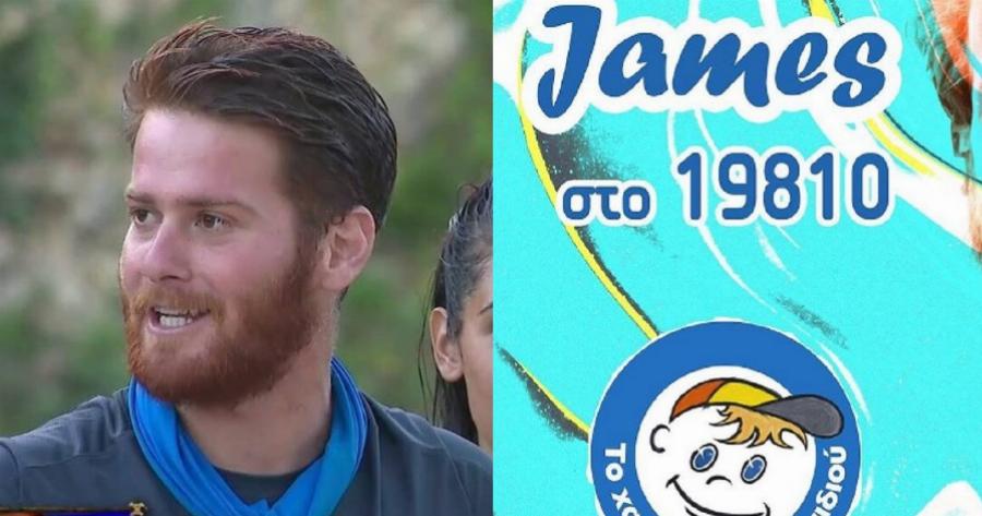 Τζέιμς Καφετζής: Το πραγματικό ποσό που συγκέντρωσε και έδωσε στο Χαμόγελο του Παιδιού