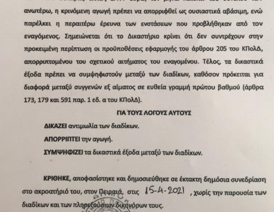 Λουκάς Νομικός: Ο εφοπλιστής κέρδισε τη δικαστική διαμάχη με την κόρη του, Μυρτάλη, που είχε συμμετάσχει στο The Voice