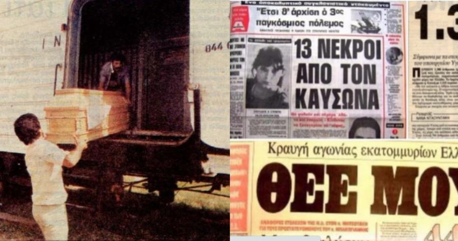 Στρίμωχναν τους νεκρούς σε βαγόνια: Ο καταραμένος Ιούλιος που στην Αθήνα πέθαιναν άνθρωποι από τη ζέστη