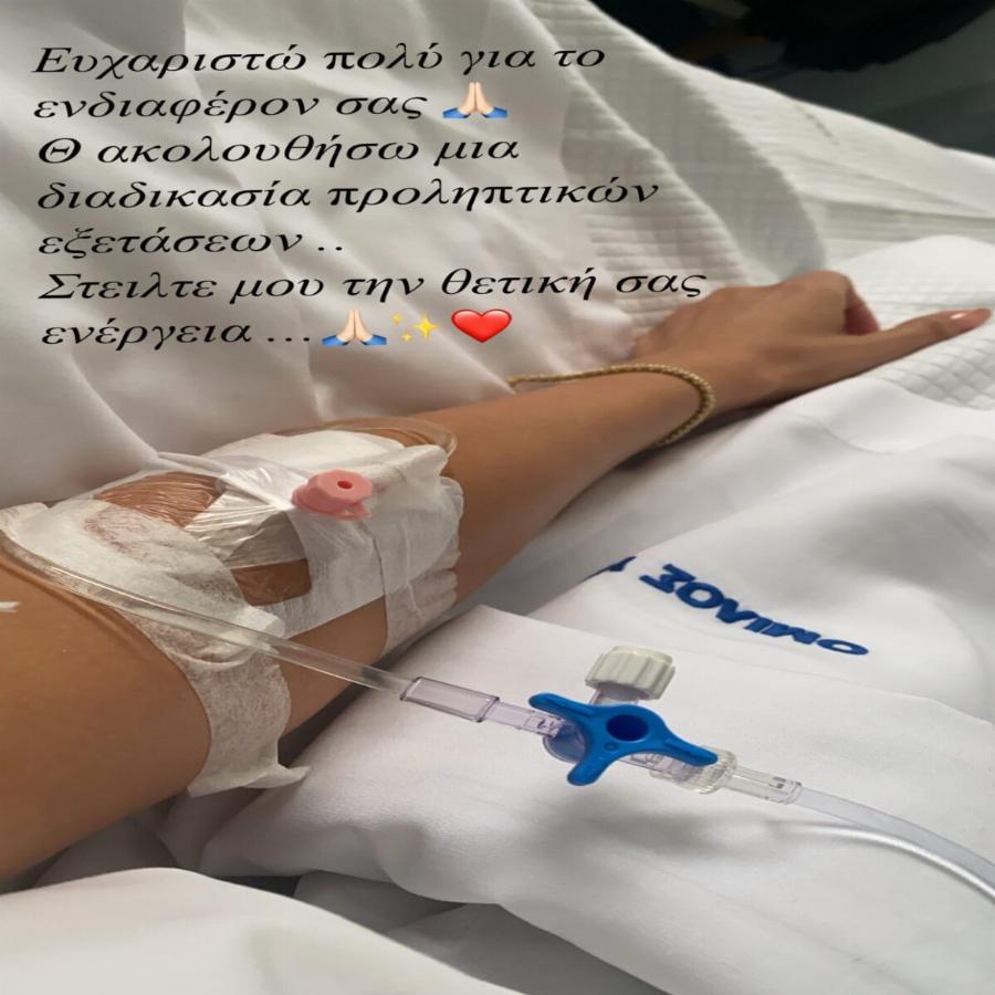 Κατερίνα Καινούργιου: Εσπευσμένα στο νοσοκομείο με έντονη δύσπνοια