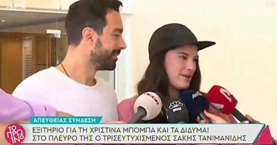 Χριστίνα Μπόμπα – Σάκης Τανιμανίδης: Οι πρώτες δηλώσεις μετά τη γέννηση των δίδυμων