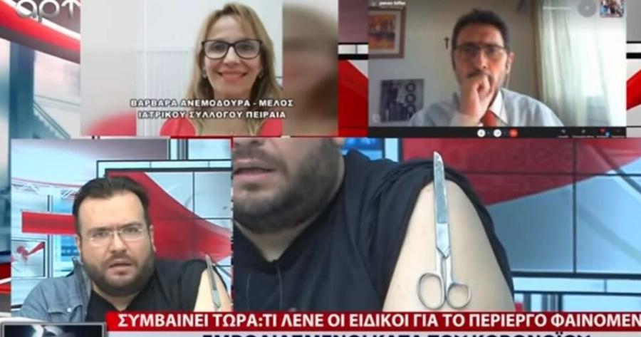 Φίλιππος Καμπούρης: Κόλλησε ένα ψαλίδι στο χέρι του και κατηγορεί το εμβόλιο – «Το σώμα μου έγινε μαγνήτης»