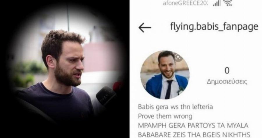 «Μπάμπη γερά ως την λευτεριά»: Σάλος με σελίδα οπαδών του Μπάμπη Αναγνωστόπουλου στα social media