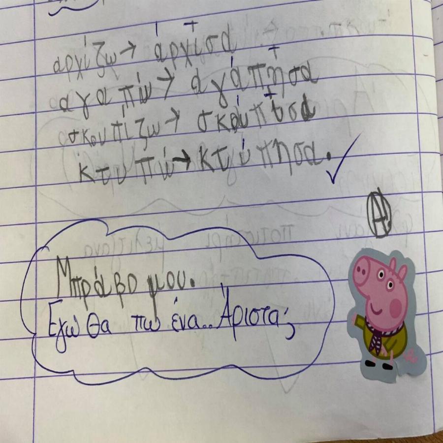 Δάσκαλος της χρονιάς: Τα υπέροχα σχόλια στην ορθογραφία των μαθητών του που πρέπει να εφαρμόζονται σε κάθε τάξη