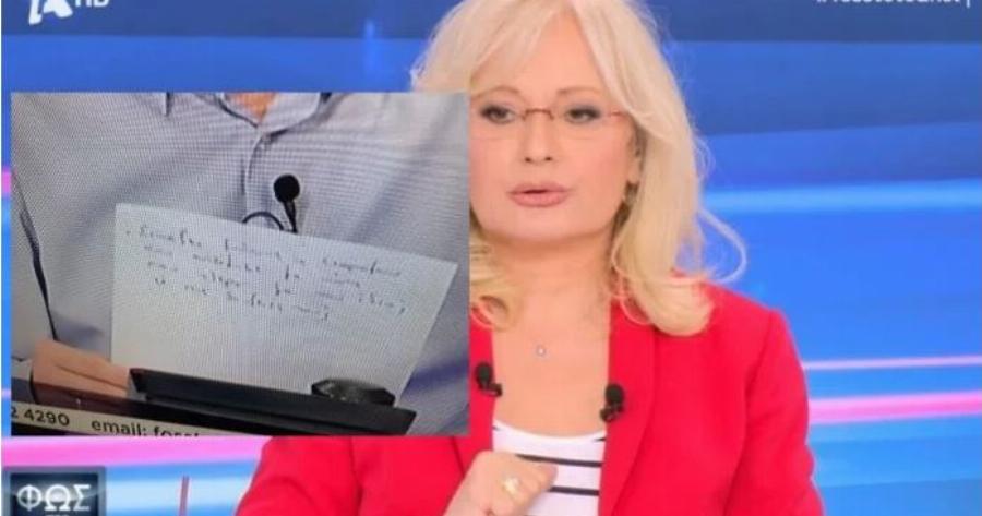 Αγγελική Νικολούλη: Η κάμερα έδειξε κατά λάθος το κρυφό χαρτί που της έδωσαν για τα Γλυκά Νερά