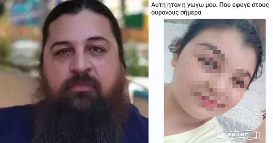 Πατέρας Βησσαρίωνας: “Πείτε στα παιδιά σας να έχουν ευγένεια στα παιδιά με παχυσαρκία, δεν ζητάω οίκτο”