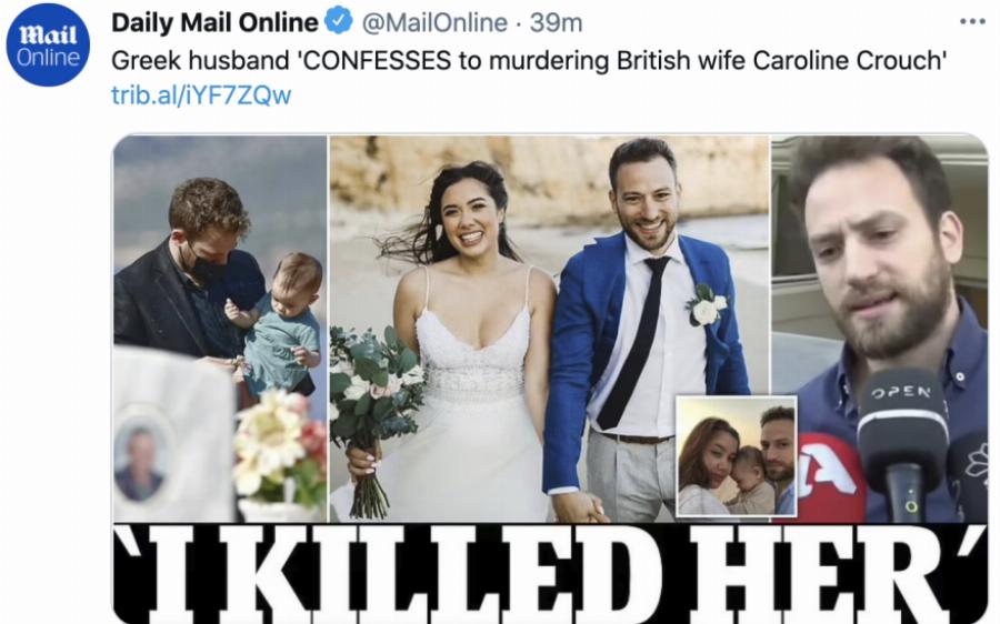 Δολοφονία Καρολάιν: Τι γράφουν στο εξωτερικό για το στυγερό έγκλημα;