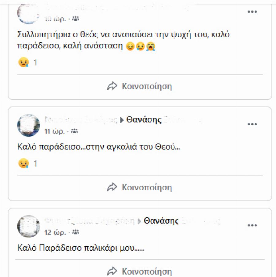 Σπαραγμός για τον 20χρονο Θανάση που Αυτοπυροβολήθηκε – Μόλις είχε απολυθεί από το στρατό