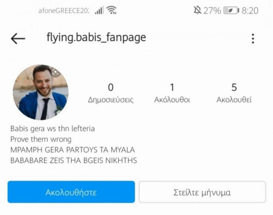 «Μπάμπη γερά ως την λευτεριά»: Σάλος με σελίδα οπαδών του Μπάμπη Αναγνωστόπουλου στα social media