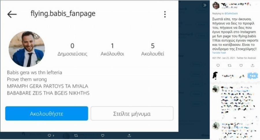 «Μπάμπη γερά ως την λευτεριά»: Σάλος με σελίδα οπαδών του Μπάμπη Αναγνωστόπουλου στα social media