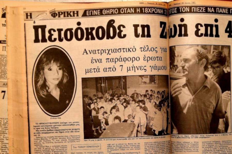 Λύγισε μέχρι και ο Πάνος Σόμπολος: Ο πιο άγριος γυναικοκτόνος στα ελληνικά χρονικά προδόθηκε από μια απόδειξη