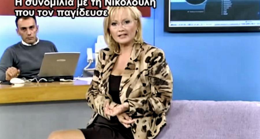 Έπαιζε θέατρο για μήνες: Ο φονιάς που ξεγέλασε την αστυνομία παγιδεύτηκε on air από τη Νικολούλη