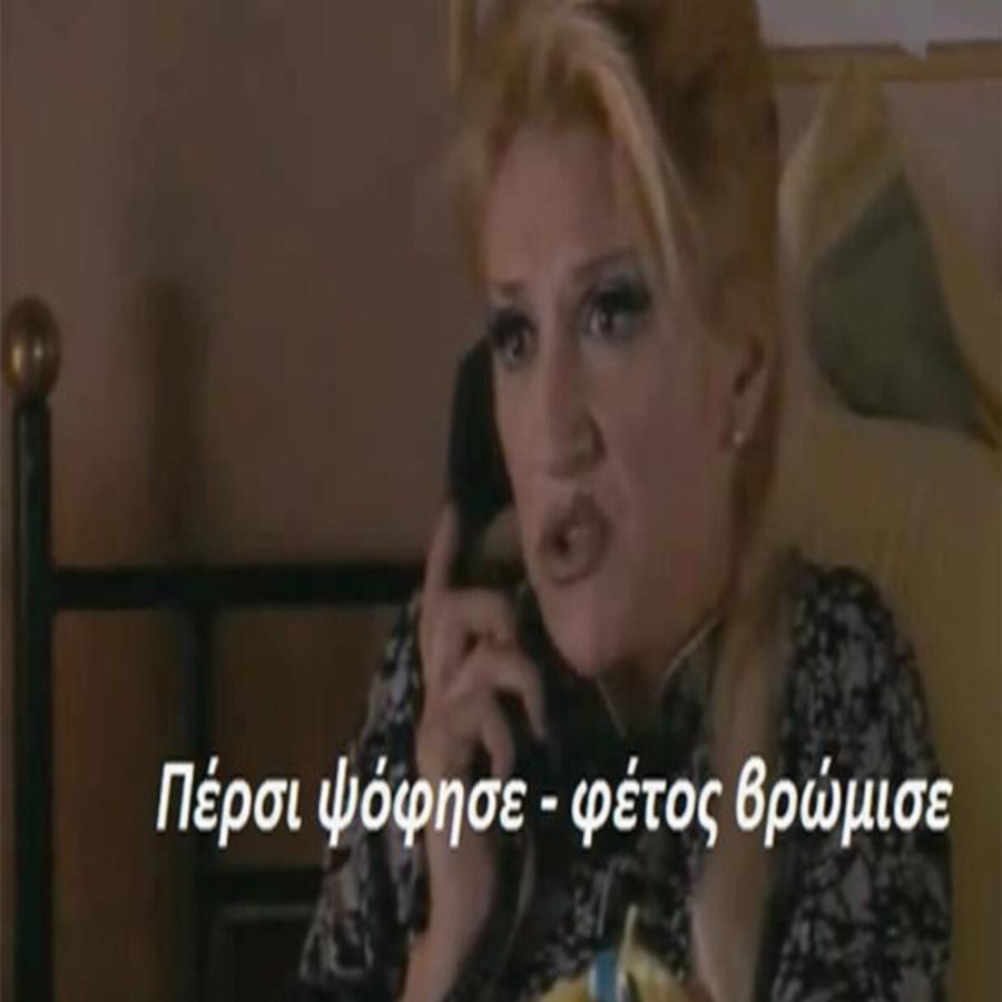 Ταυτιστήκαμε μαζί τους: Οι 10 πιο “Κακοί” της Ελληνική τηλεόρασης