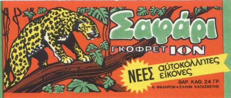 Ίον: Η ιστορική ελληνική Βιομηχανία σοκολατοποιίας που επιμένει Ελληνικά εδώ και 88 χρόνια