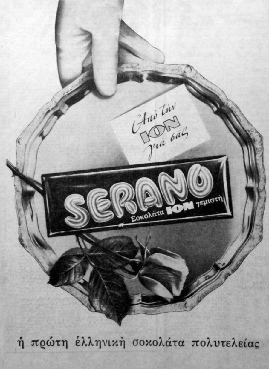 Ίον: Η ιστορική ελληνική Βιομηχανία σοκολατοποιίας που επιμένει Ελληνικά εδώ και 88 χρόνια