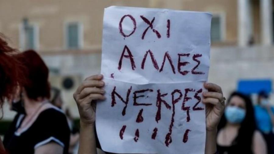 «Ημουν η Καρολάιν, 20 ετών και μάνα. Μη με δολοφονείτε ξανά. Το έκανε ο άνδρας μου»