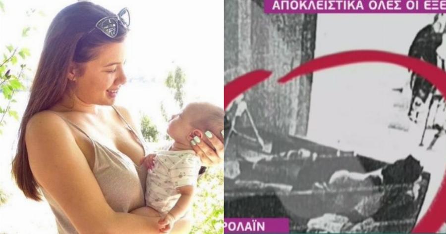 Γλυκά Νερά: Αυτή είναι η τελευταία φωτογραφία στο κινητό της Καρολάιν πριν τη δολοφονία της