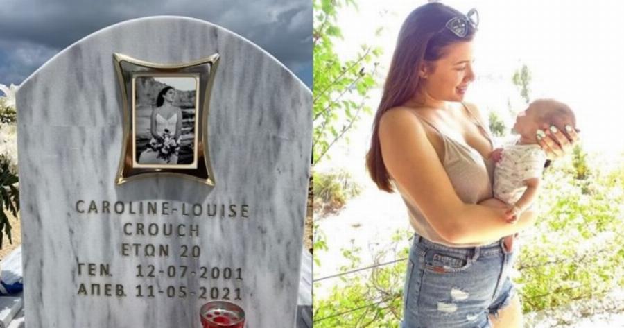 Γλυκά Νερά: Η οικογένεια της Καρολάιν σκέφτεται να αλλάξει τη φωτογραφία στον τάφο της