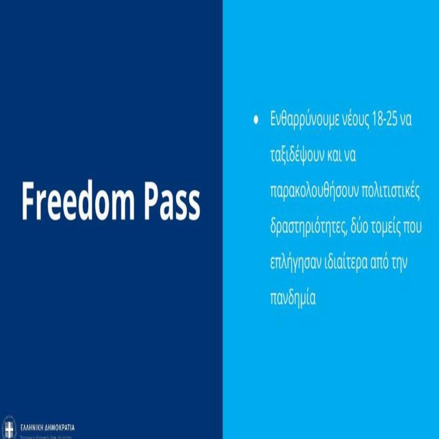 Freedom pass: Πως θα λειτουργεί η κάρτα και που θα μπορεί να χρησιμοποιηθεί