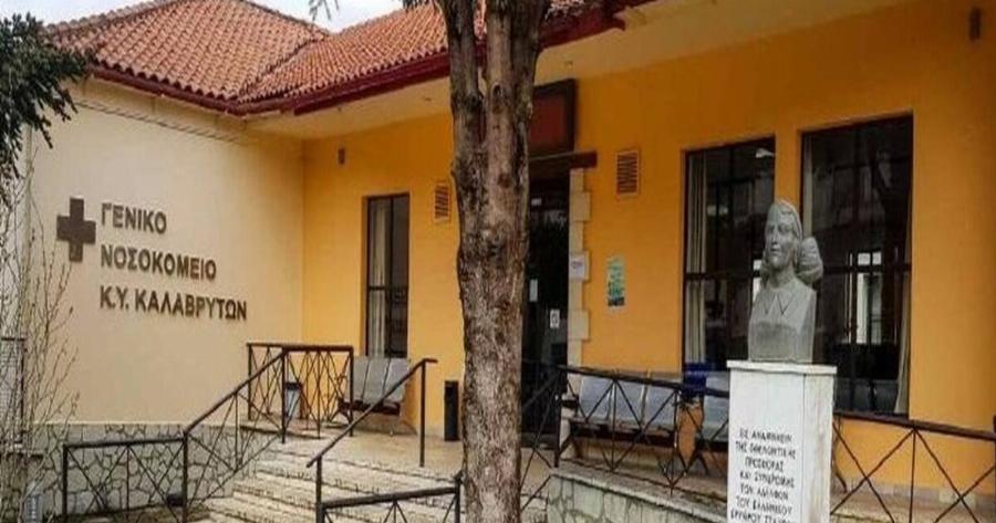 Καλάβρυτα: Πέθανε 55χρονη στο Νοσοκομείο λίγα λεπτά μετά τον εμβολιασμό της – Έπαθε αλλεργικό σοκ