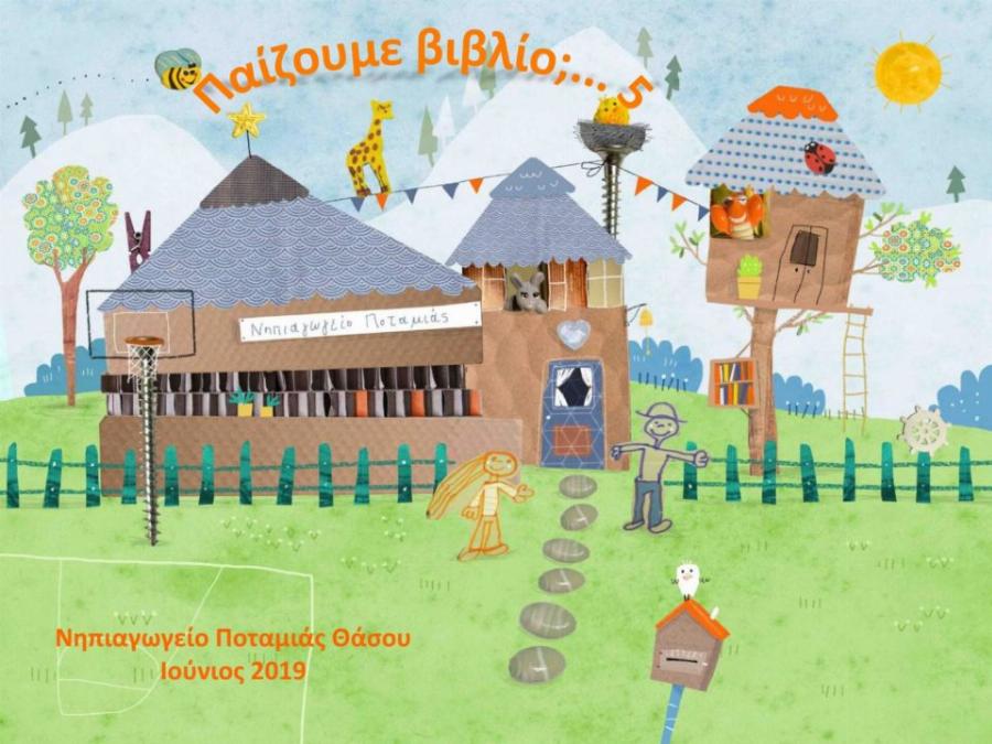 Βίκυ Ξανθοπούλου: Η Ελληνίδα νηπιαγωγός που πλέον είναι η κορυφαία δασκάλα στον κόσμο