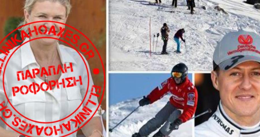 Διόρθωση: Μετά Από 6 χρόνια σε κώμα, ο Μίκαελ Σουμάχερ ξυπνά και συναντά ξανά τη γυναίκα του – Τι ισχύει πραγματικά